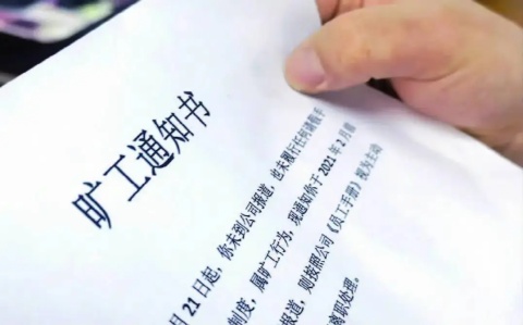 北京女子請(qǐng)假陪女兒高考被開除，官司一路打到高院